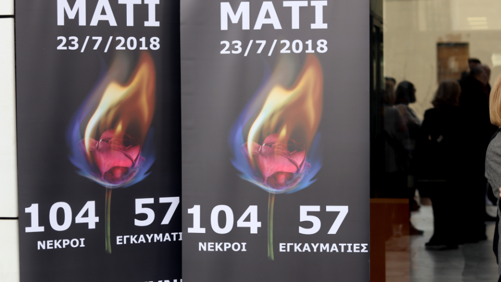 Άρειος Πάγος για Μάτι: «Όχι» στην αναίρεση τεσσάρων κατηγορουμένων